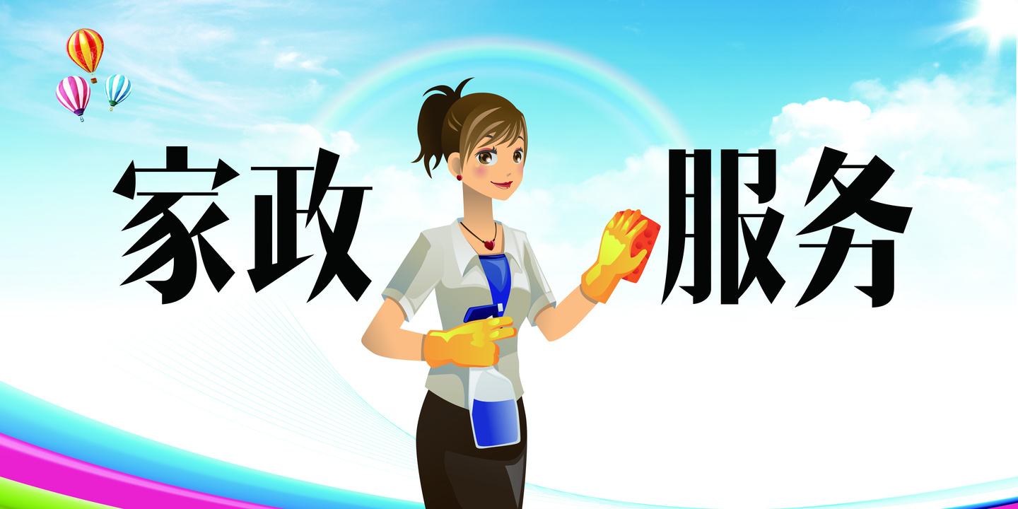 家政服務(wù)公司的商業(yè)模式是什么樣的？