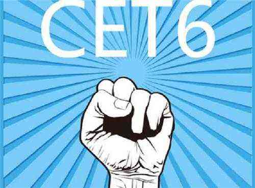 英語六級考試的重要性在哪里？