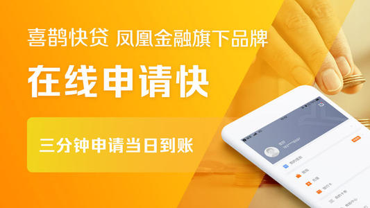 喜鵲快貸是私人平臺(tái)嗎？