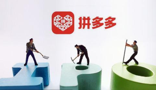 拼多多怎么找貨源一件代發(fā)？貨源一件代發(fā)有沒有風險？
