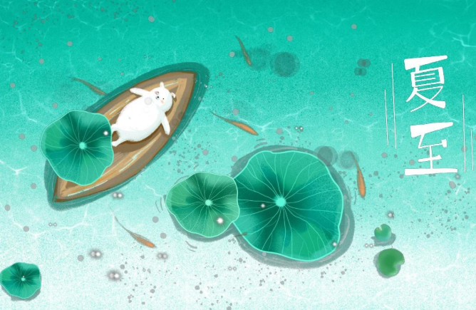 夏至吃什么養(yǎng)胃？夏至的傳統(tǒng)美食有哪些？